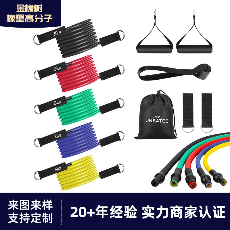 11件乳胶拉力绳套装厂家拉力器弹力绳阻力带家用健身训练臂力器