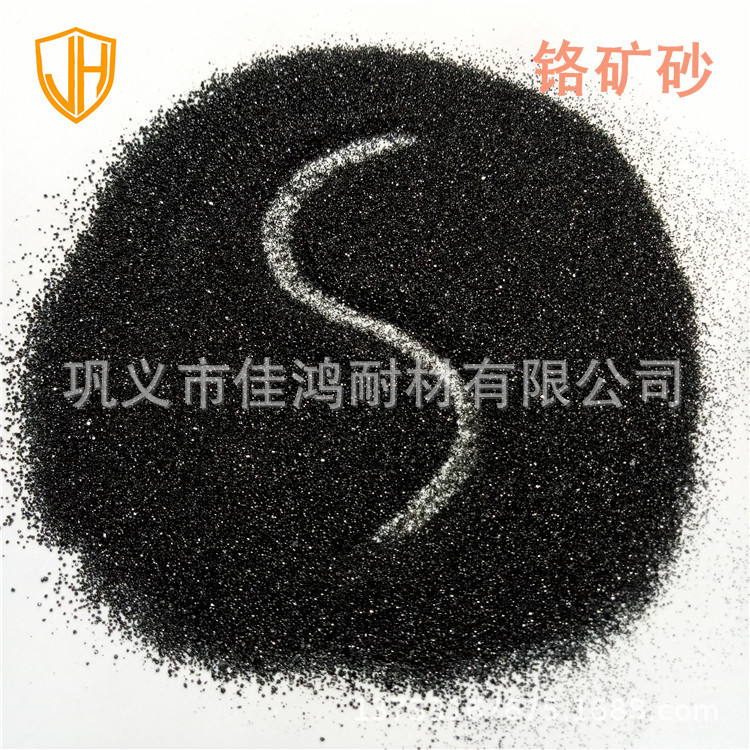 铸造涂料用铬铁矿粉325目 铬铁矿砂耐火度1800℃ 玻璃厂用铬矿砂