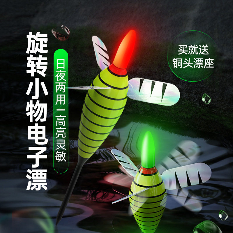 旋转浮漂小物钓夜光漂溪流钓白条石斑鳑鲏漂微物鱼漂浅水漂电子票