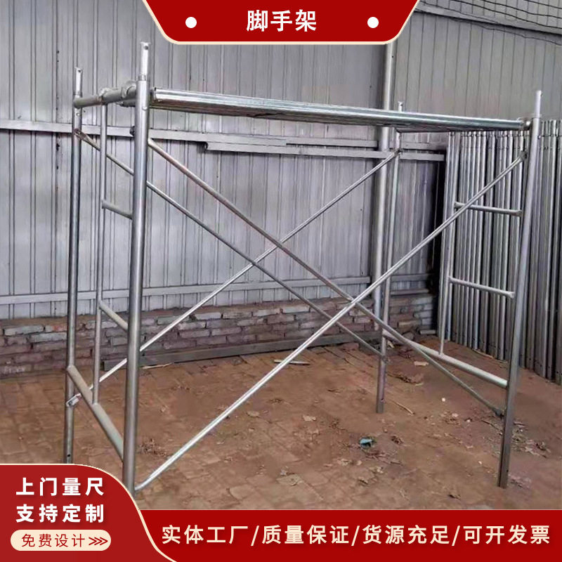 脚手架梯形热镀锌脚手架厂家直销活动架移动脚手架建筑脚手架加厚