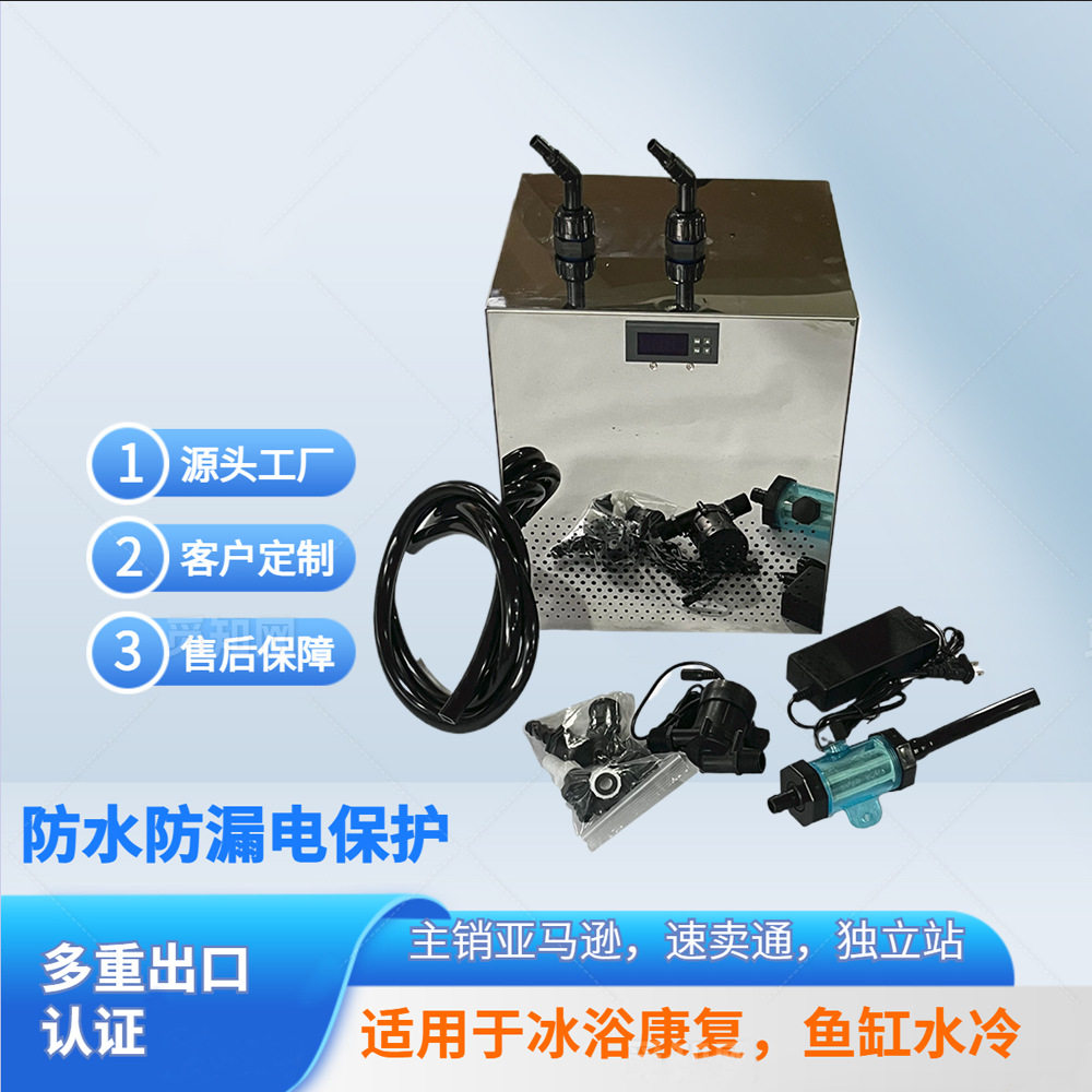 工厂定制 1/3hp 制冷机 冷水机 不锈钢款全套设备