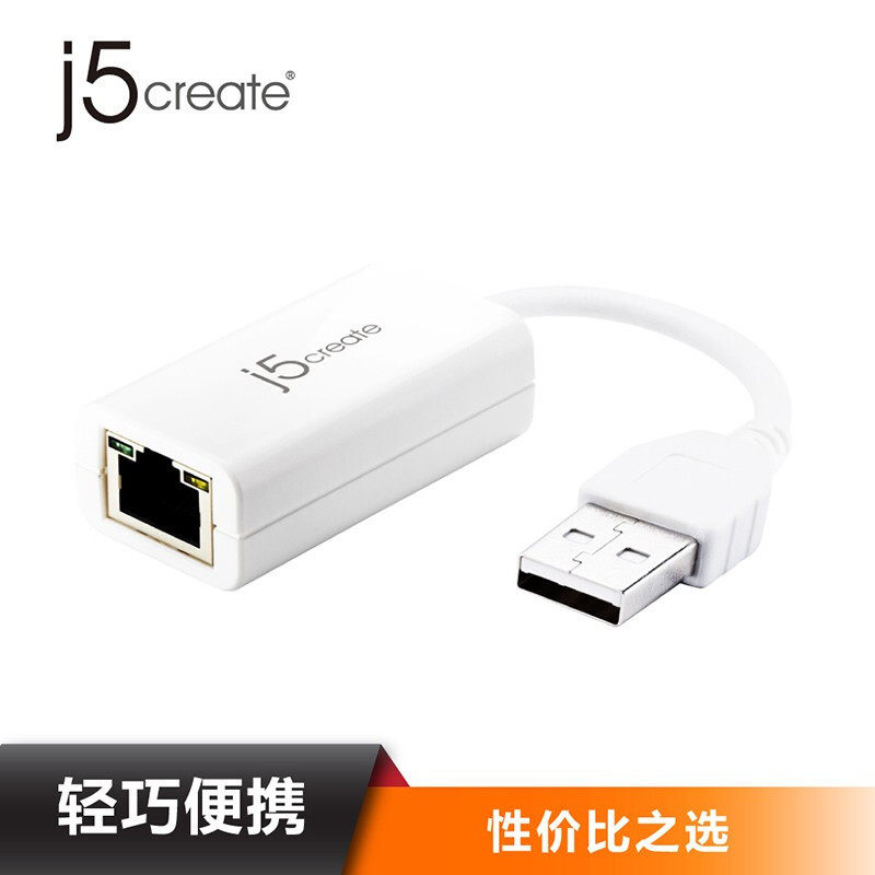 j5createJUE125USB2.0转有线网卡转换器台式RJ45高速网口转接头