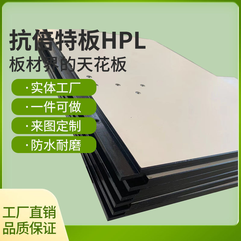 HPL缝纫机台面板材CNC制作可来图雕刻开槽打孔厚度25mm30mm荷花白