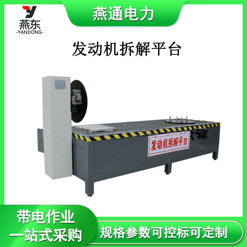 汽车翻转拆解精细作业平台