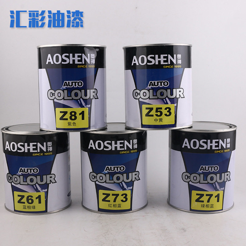 奥神2K色母有光色漆Z11批发Z81汽车修补汽车漆调色高光工厂直销