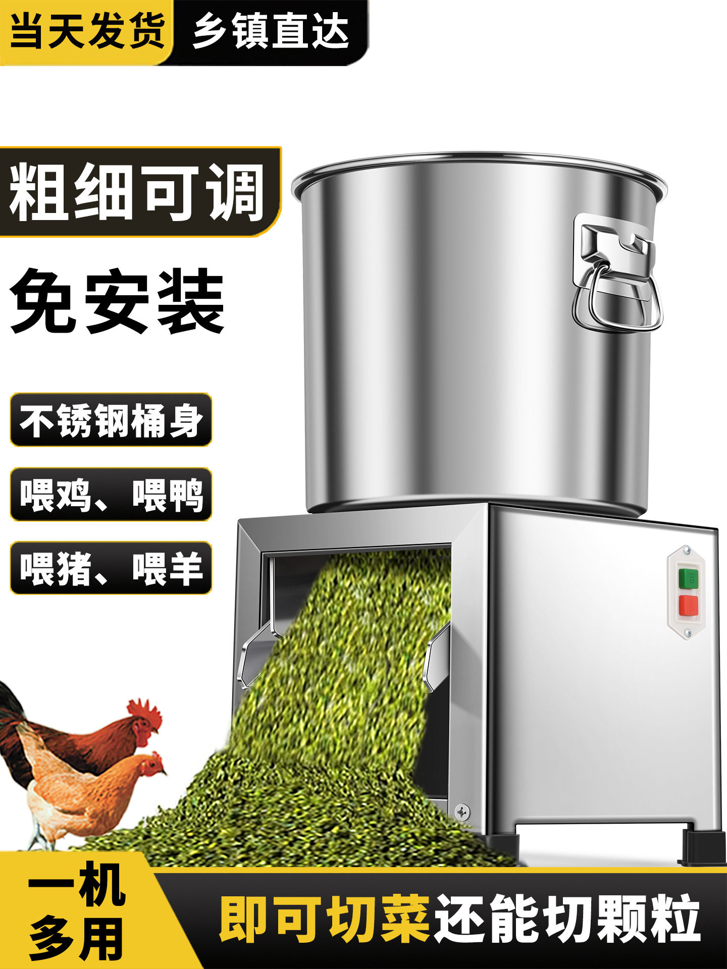 家用不锈钢碎菜机喂鸡铡草机蔬菜切碎机饲料粉碎机养殖用碎切菜机