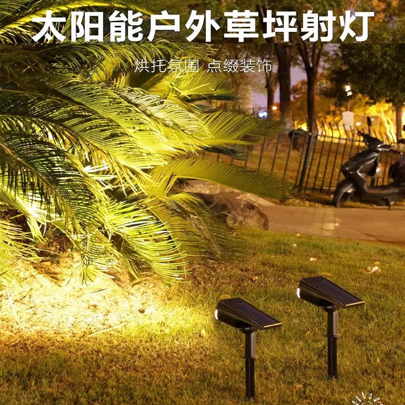 太阳能照树灯景观庭院草坪灯户外两用射灯超亮防水花园别墅照明灯