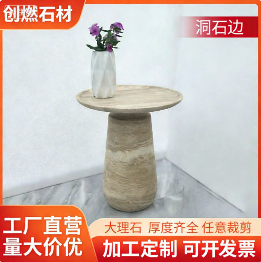 天然洞石大理石角几茶几沙发边柜边小几边桌厂轻奢洞石可移动