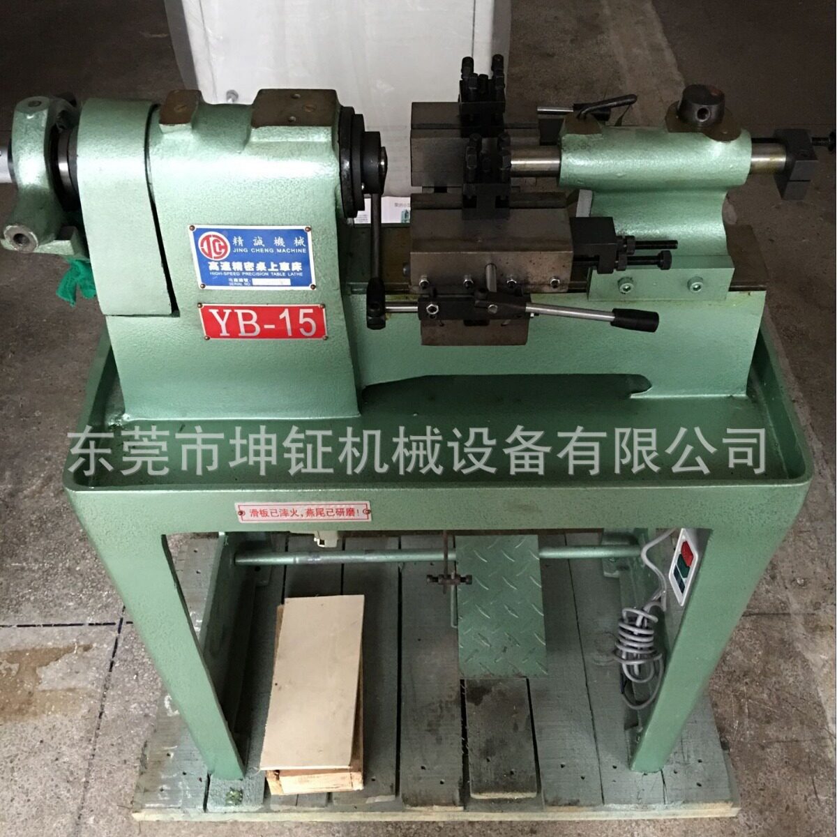 供应15型桌上车床 精诚YB-15型桌上车床 精诚桌上车床 15桌上车床