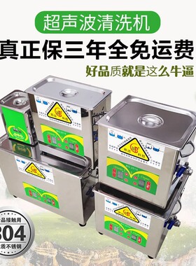 邦洁超声波清洗机数显不锈钢BG-03C工业五金零件电路板实验室清洁