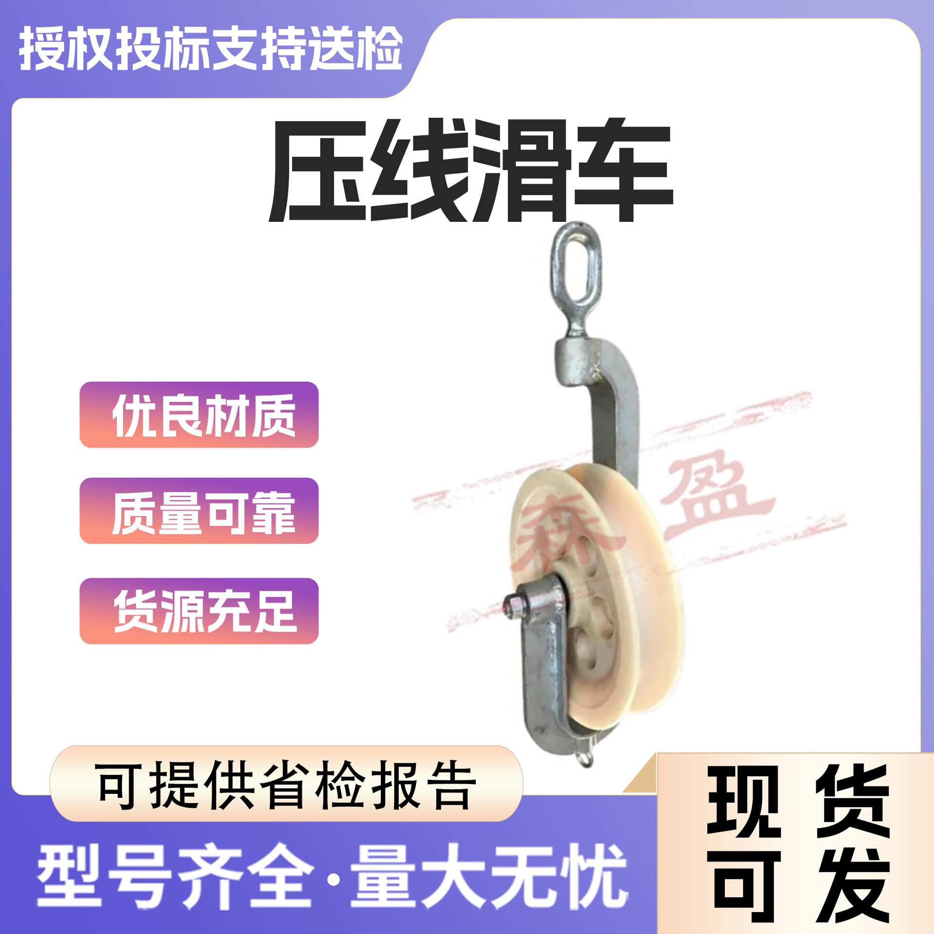 电力施工镀锌防锈地线升空滑轮