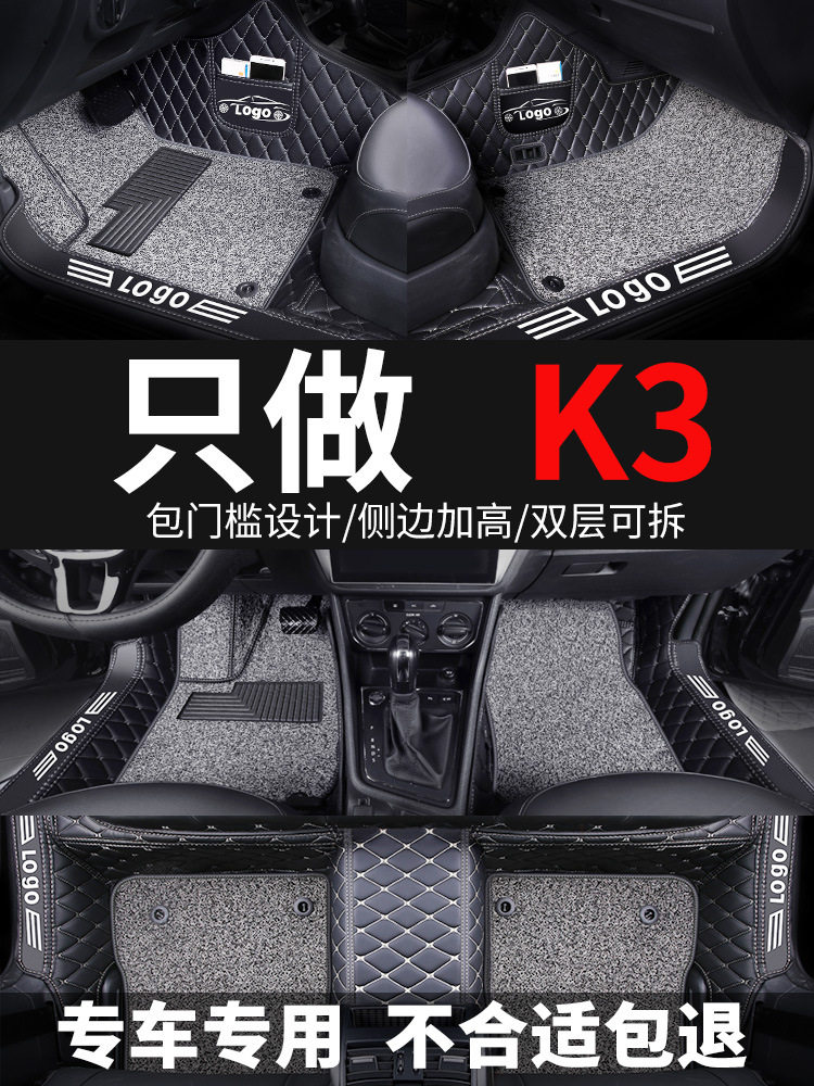 适用于起亚k3脚垫专用于2020款15全包围13新能源16/19悦达17款k3s