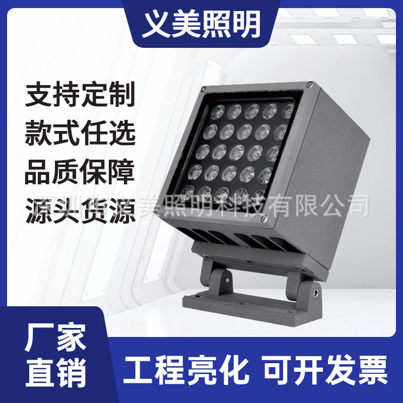 15W24W36W54W户外防水LED魔方投光灯亮化工程方形投射灯义美照明