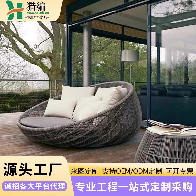 户外藤编沙发床露台阳台仿藤圆床庭院花园泳池懒人民宿圆形藤躺床