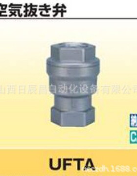 开滋KITZ 阀门 UFTA-20A/25A