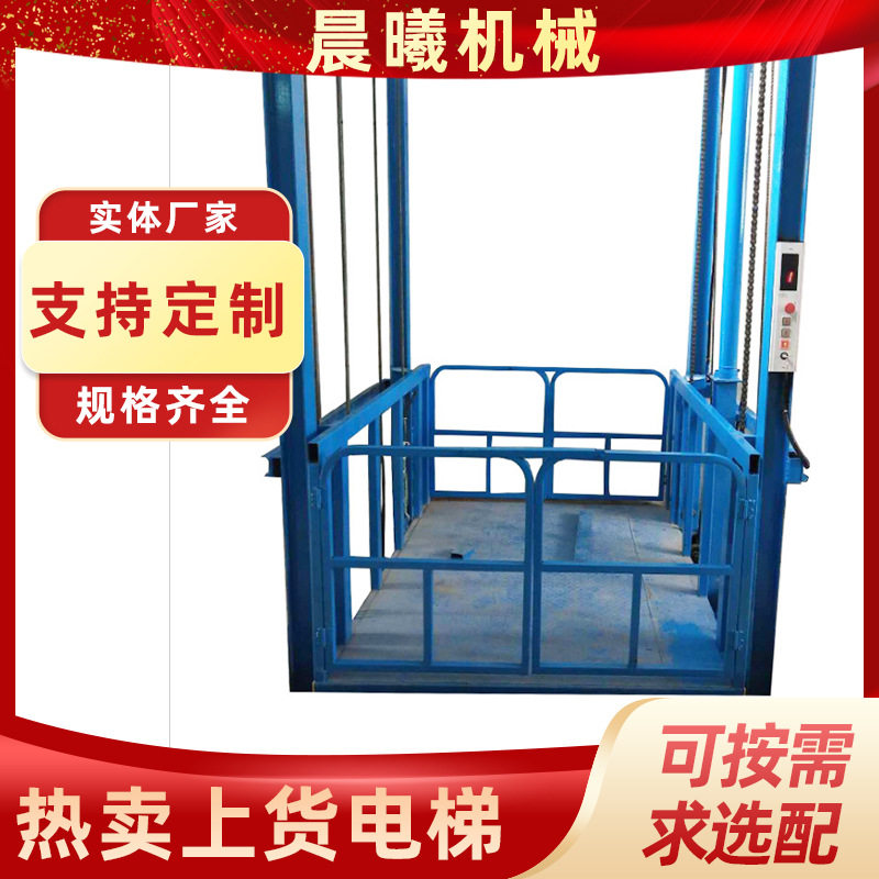 导轨式液压升降货梯固定式升降机汽车举升机液压升降货梯图片