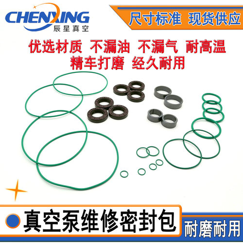 ULVAC爱发科真空泵VDN902机械密封件石墨陶瓷套骨架轴封氟胶O型圈