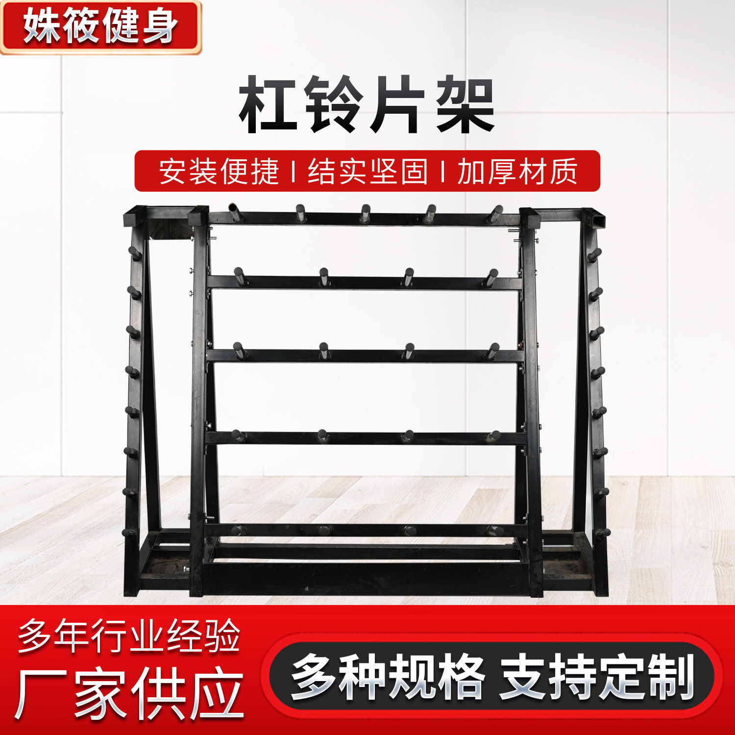 供应哑铃架子男士私教哑铃支架健身房健身器材商用家用杠铃片架图片