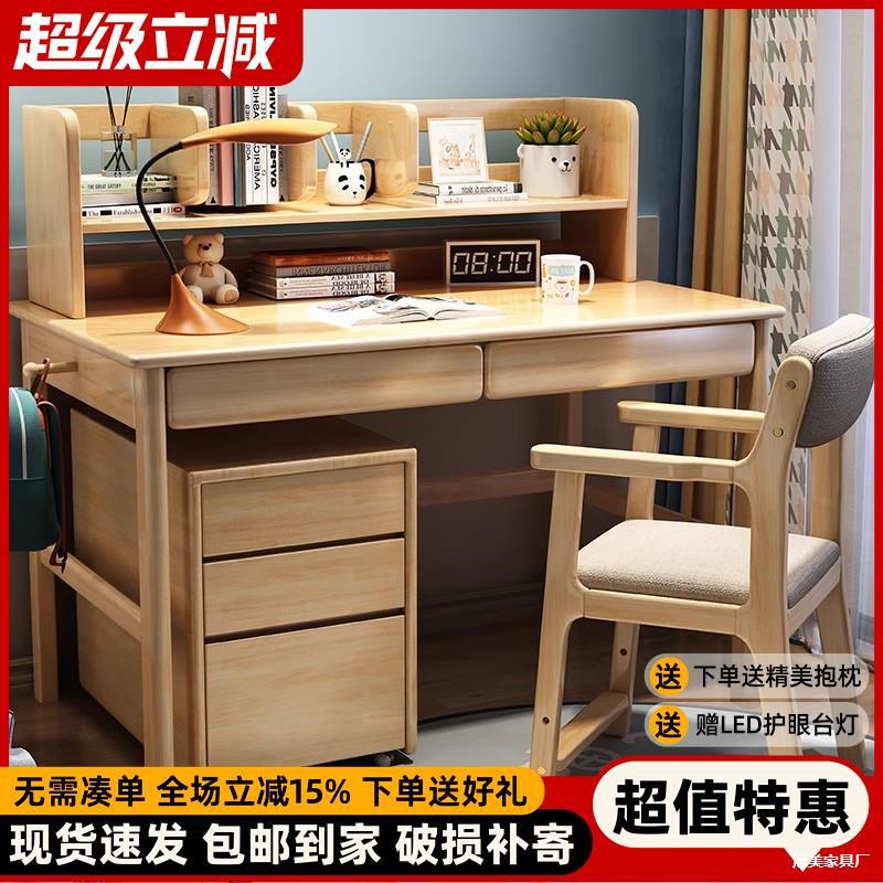 实木书桌书架书柜一体学生家用
