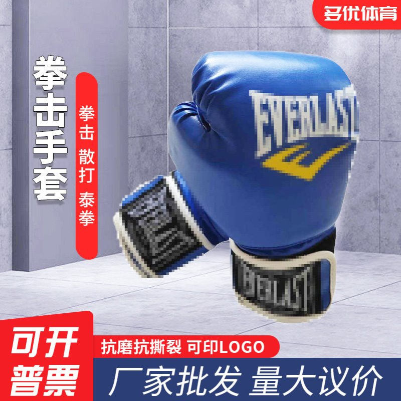 拳击用品火焰拳击手套成人儿童跆拳道武术搏击拳套比赛格斗拳套