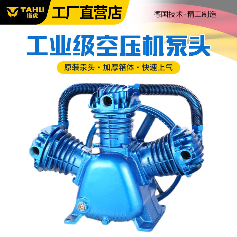 塔虎菲亚克活塞空压机总成高压气泵空压机头机头泵头无油空压机
