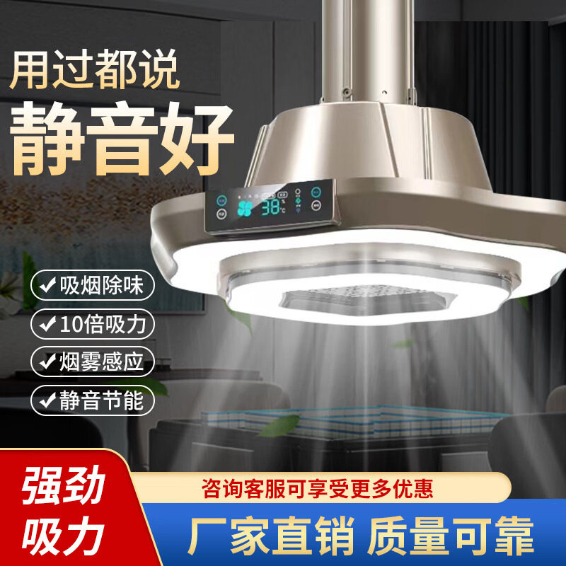 麻将机上的吸烟机 棋牌室麻将机吸烟灯升降吊灯直排空气净化器馆