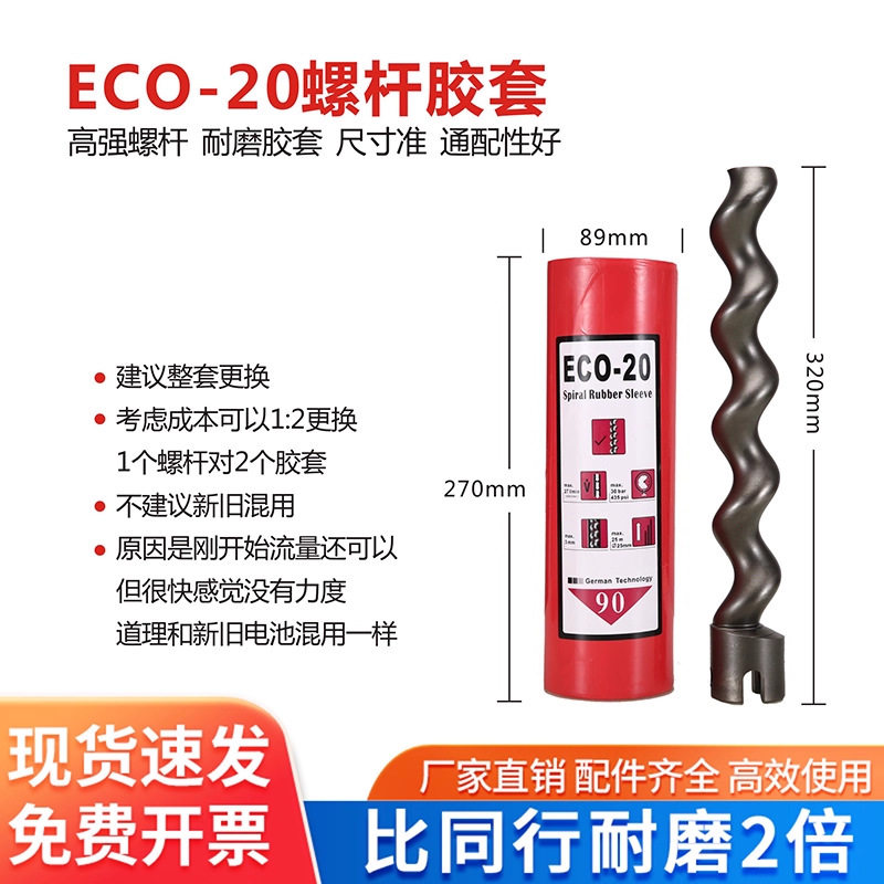 三旗防火涂料喷涂机配件大全
