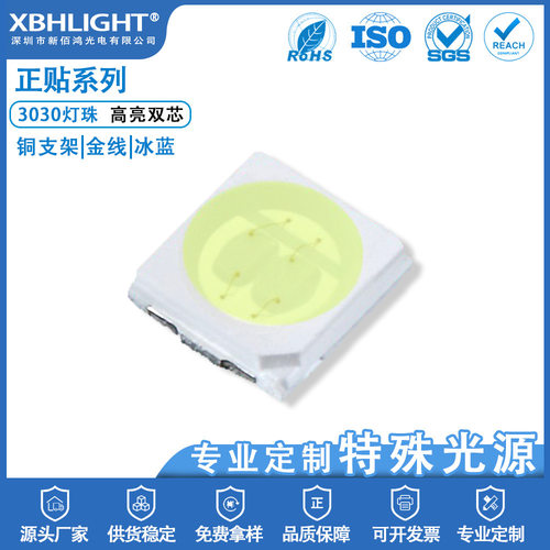 led封装厂家直销 3030高亮1w冰蓝6v贴片led灯珠 高亮冰蓝1W