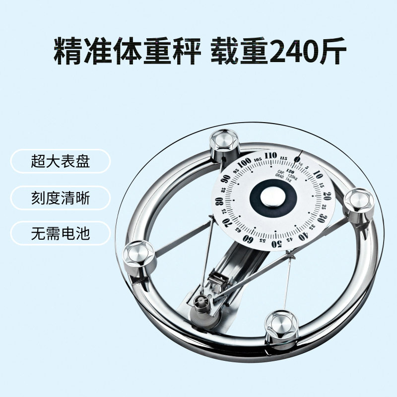 凯芙俪家用机械人体秤学校酒店机械称礼品秤健身房体脂秤电子称
