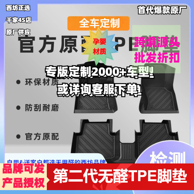 捷达适用tpe汽车脚垫全包围TPE专车专用环保好料加大款