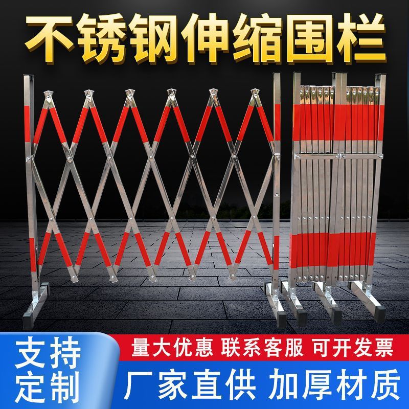 不锈钢移动伸缩围栏幼儿园学校警示隔离栏安全防护栏施工栅栏围挡