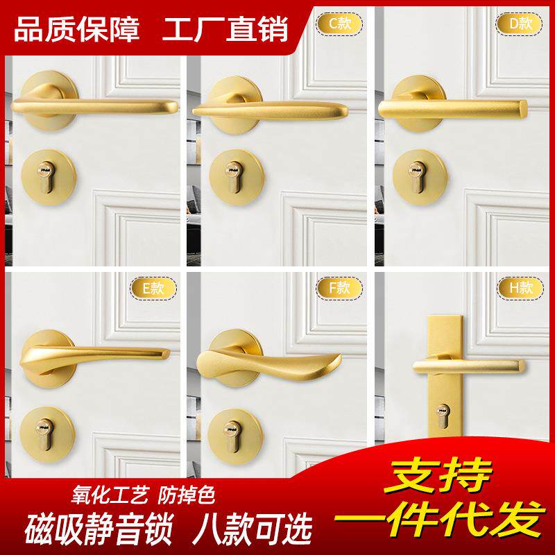 房门锁室内套装卧室分体锁静音简约磁吸门合页木门锁门锁房间门