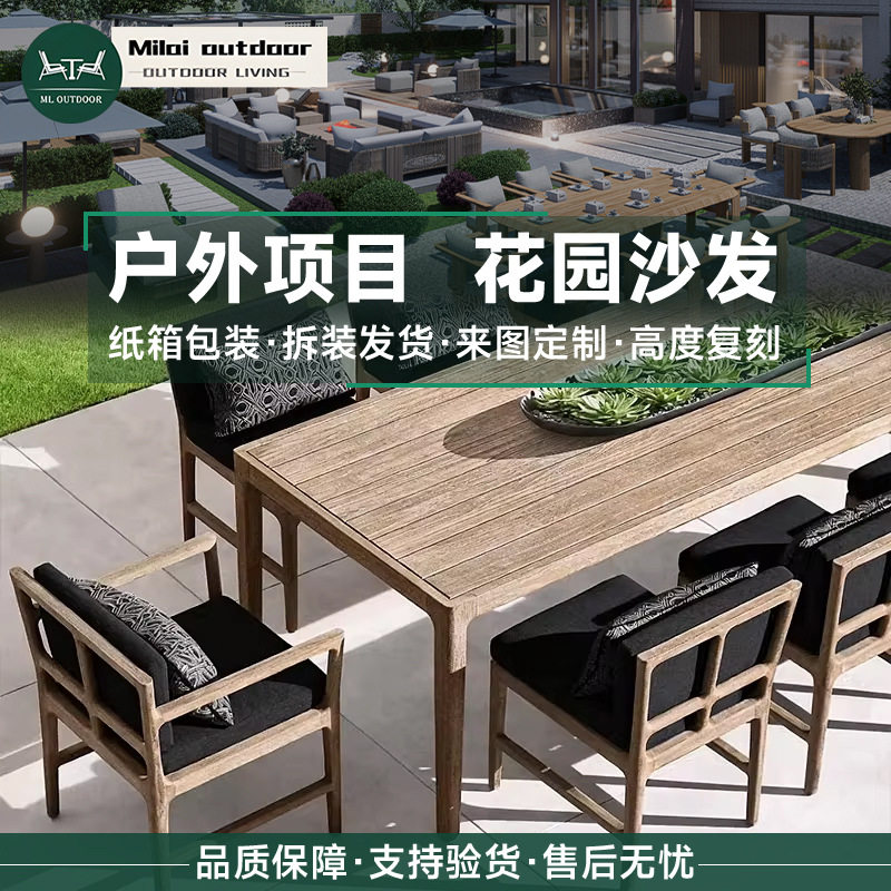户外柚木餐椅子别墅庭院矩形餐桌酒店露台防水室外桌椅花园家具