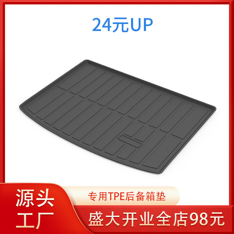 适用比亚迪2022/24元plus/UP防水后备箱垫全包围TPE汽车尾箱垫