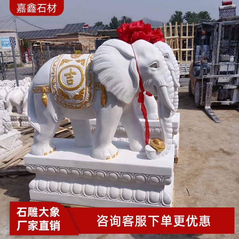 石雕大象一对汉白玉庭院门口摆件