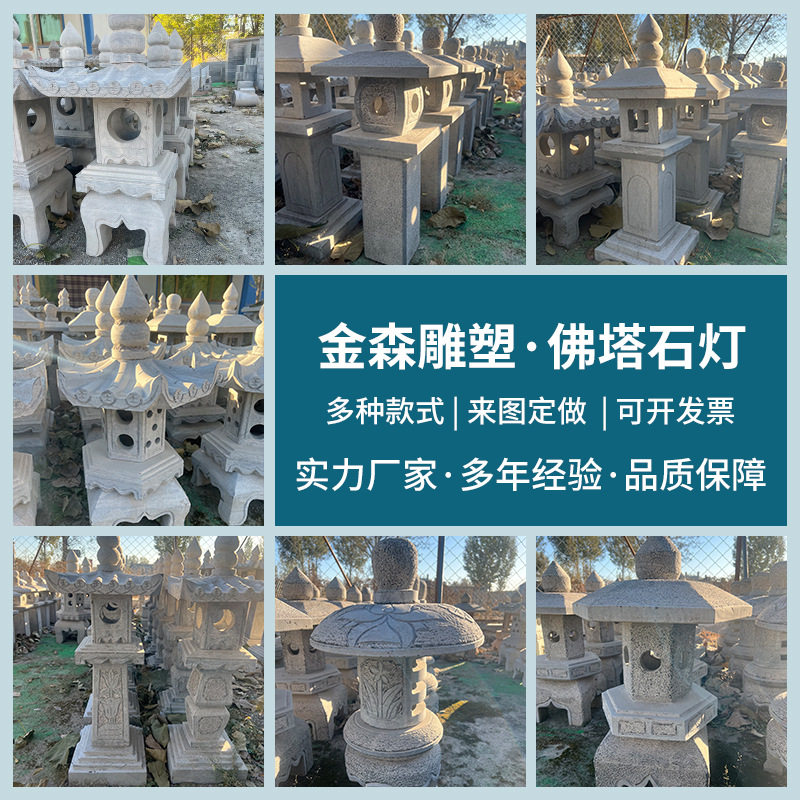 中式庭院坪灯制作青石仿古石塔石灯笼园林酒店摆件景观灯雕塑厂家