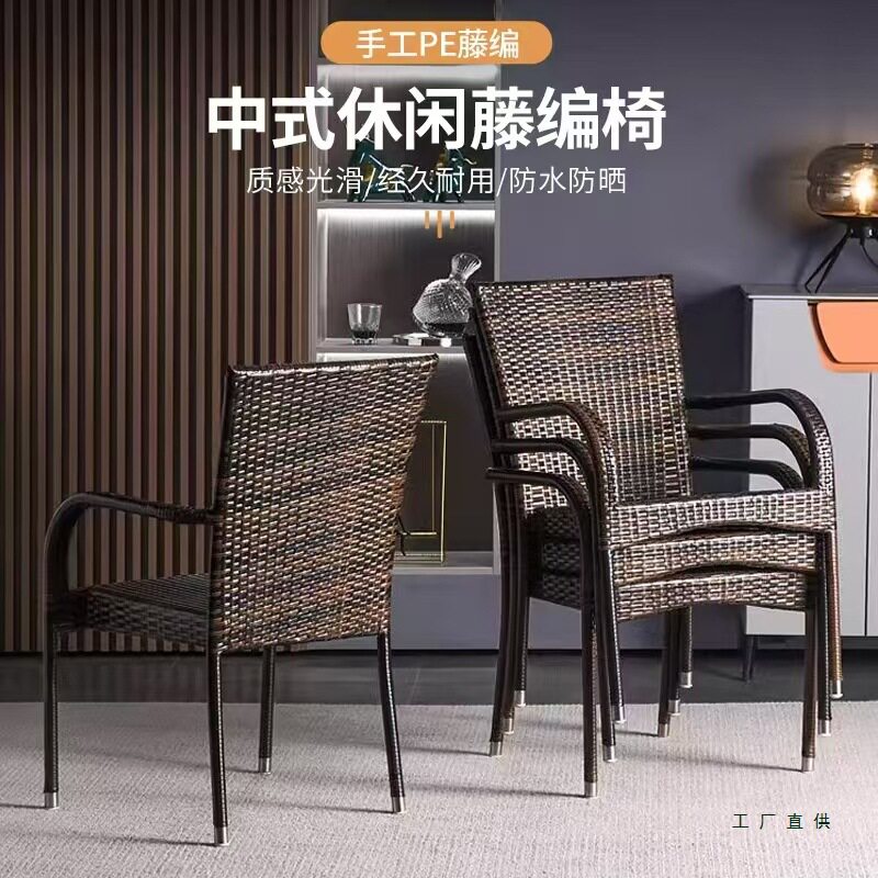 户外庭院桌椅休闲组合阳台三件套庭露天室外花园藤编椅露台花园铁