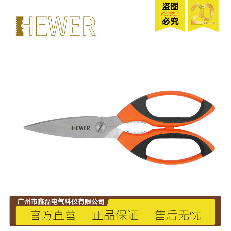 德国熙骅HEWER品级安全剪刀包装纸带剪辑工业安全剪刀HS-5650