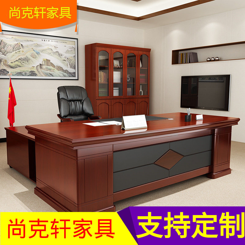办公家具油漆大班台老板桌办公桌组合现代中式贴木皮总裁桌经理桌