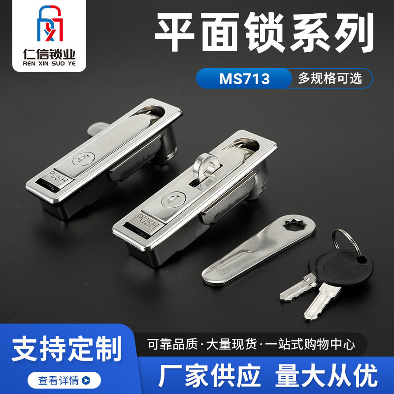 MS713平面锁不锈钢电箱锁充电桩锁新能源储能柜门锁口罩机锁