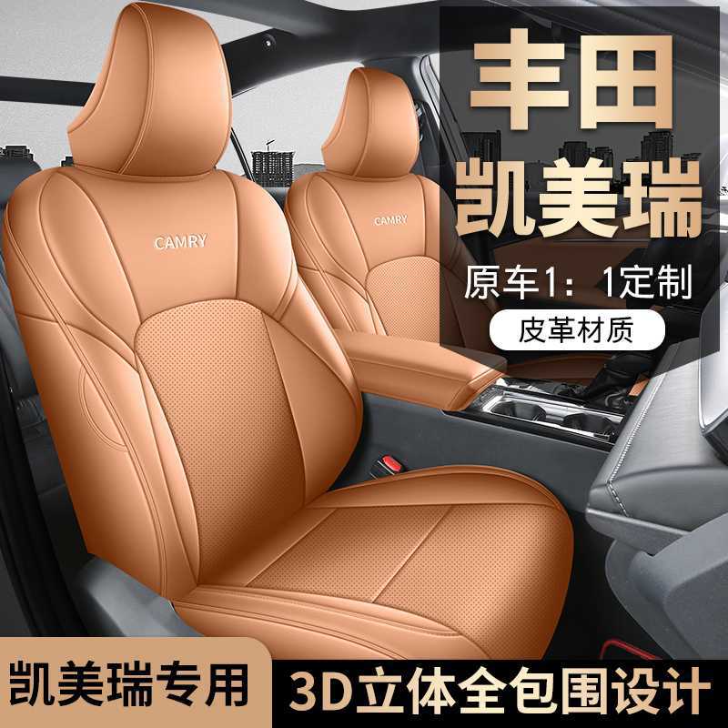 专用 于2425丰佃九代9凯美瑞坐垫四季通用座垫座套座椅汽车装饰品