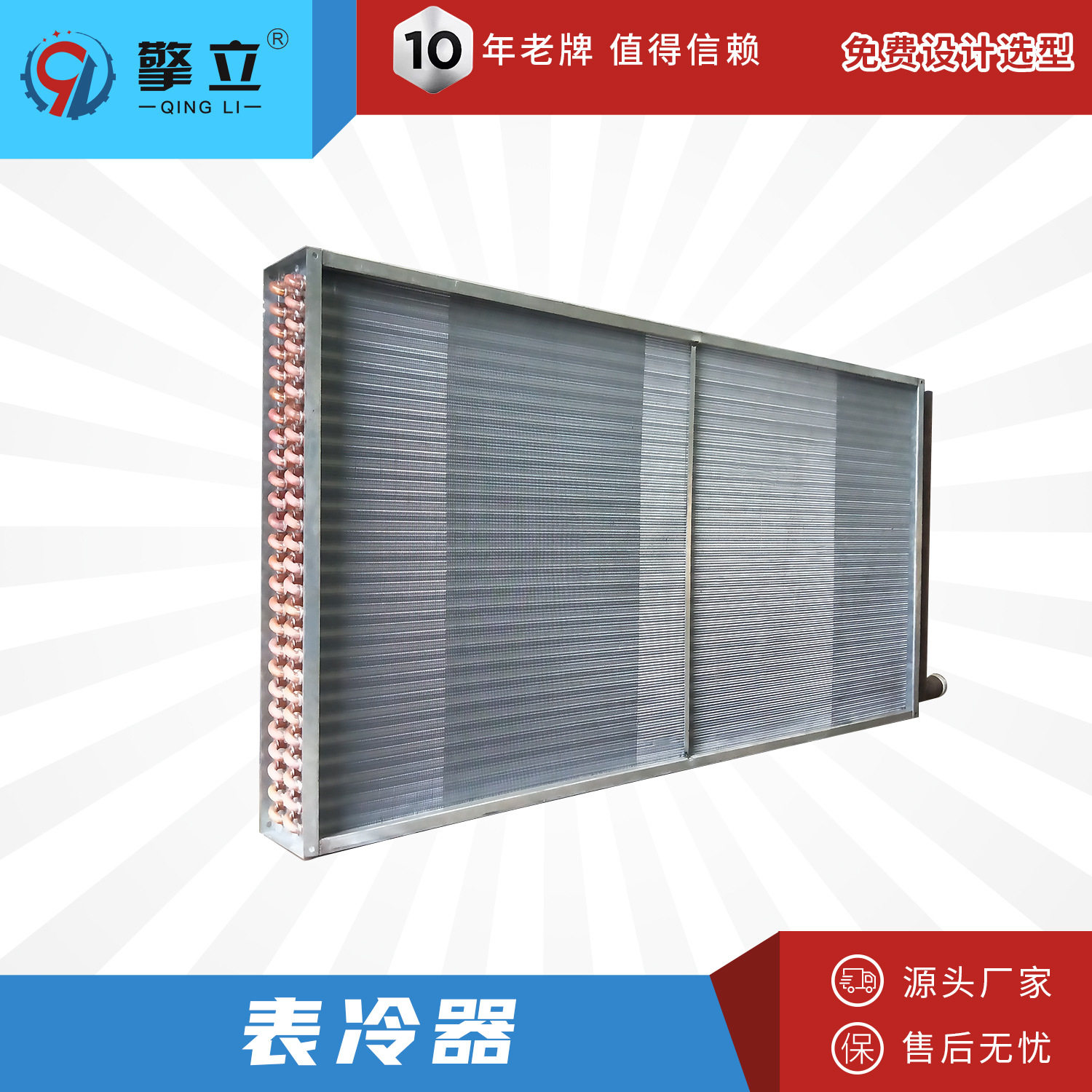 实力供应风柜翅片式表冷器铜管表冷器不锈钢制冷冷却器工业冷风机