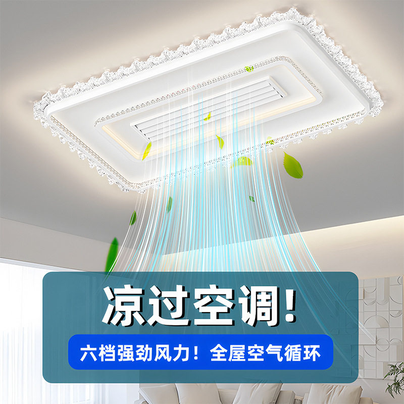 北欧轻奢水晶无叶客厅风扇吸顶灯现代简约餐厅卧室冷暖两用电扇灯