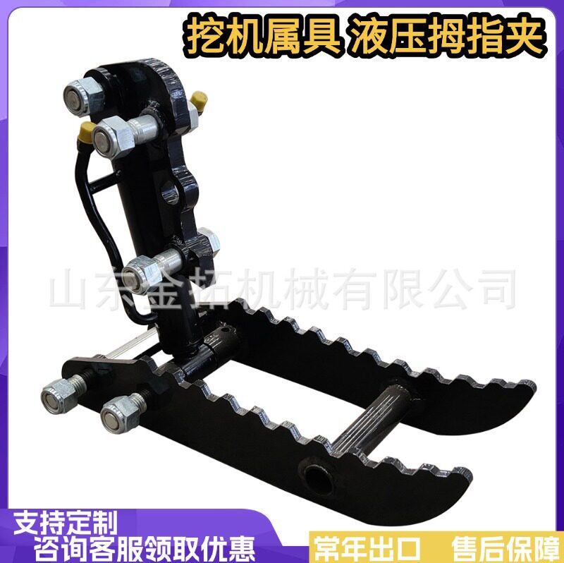 源头厂家属具液压拇指夹螺旋钻裂土器反铲快速扣件支架属具配件