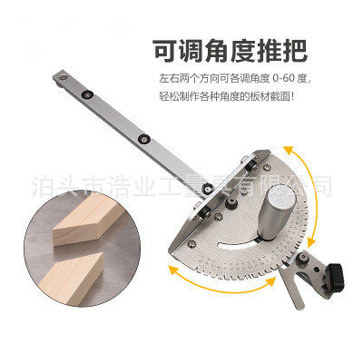 开槽工具木工倒装工具台锯推尺可调角度木工推把木工角度推尺