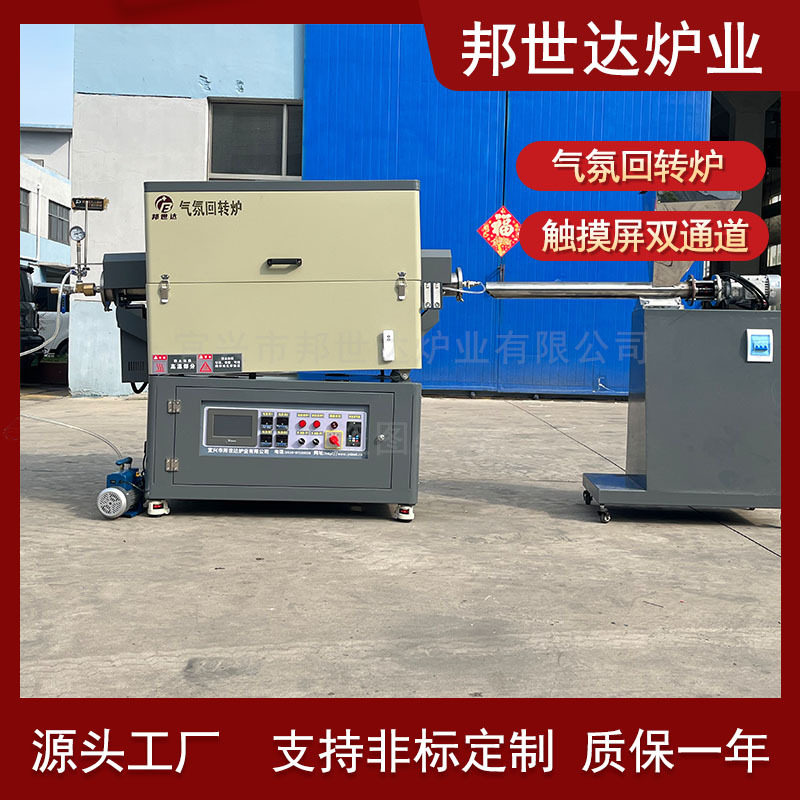 自动喂料机氢气还原真空管式实验回转炉 高温烧结炉 旋转煅烧炉