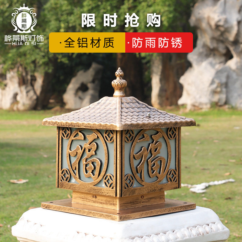 柱头灯户外福字围墙大门柱子院墙灯室外防水欧式花园别墅庭院灯