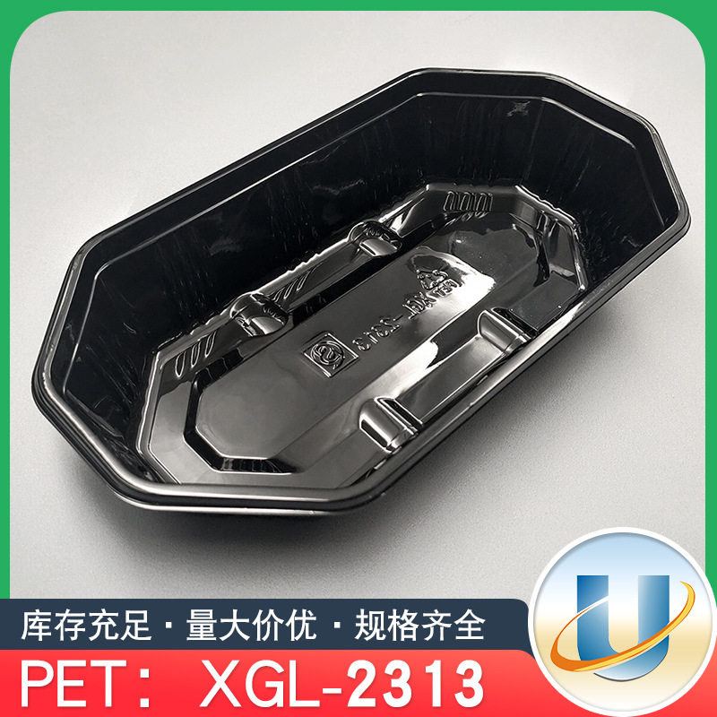XGL_2313黑178*130*57mm现货供应一次性无盖水果包装盒长方形托盘