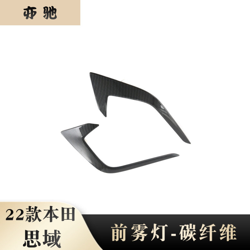 适用于22款本田11代思域前雾灯锋刀装饰框前杠风刀前脸亮条改装N