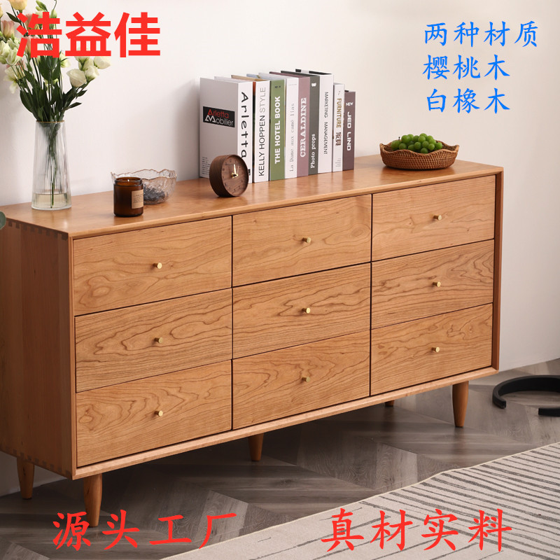 北欧白橡木九斗柜大容量收纳